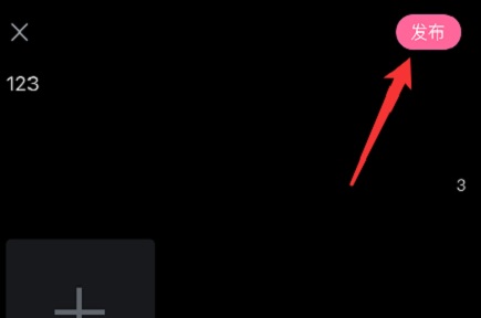 嗶哩嗶哩怎么發動態