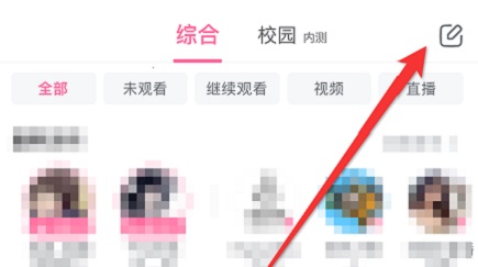 嗶哩嗶哩怎么發動態