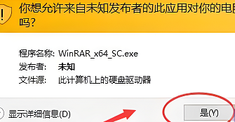 winrar安裝在c盤還是d盤