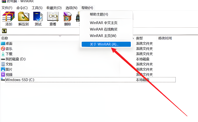 winrar去除彈窗廣告