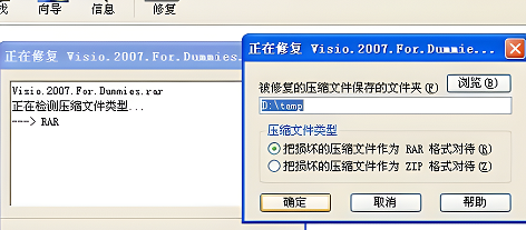 winrar軟件作用是