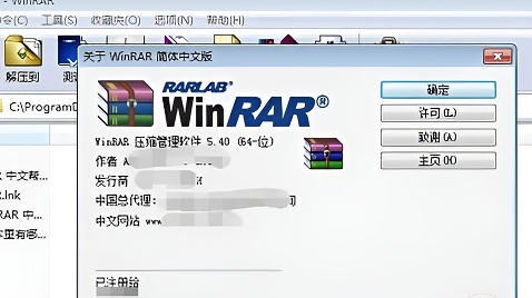 winrar如何安裝