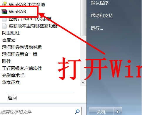 winrar右鍵菜單沒有了