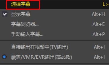potplayer如何翻譯字幕