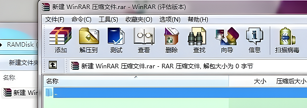 winrar添加到右鍵菜單