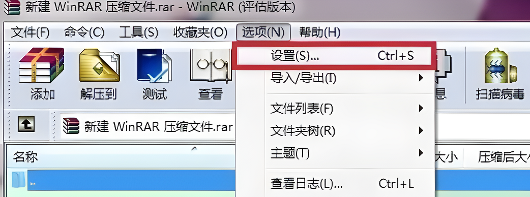 winrar添加到右鍵菜單