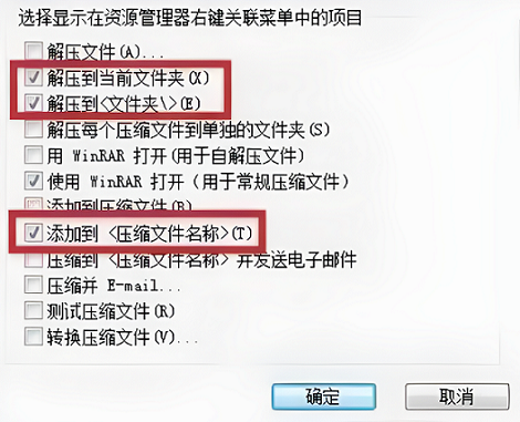 winrar添加到右鍵菜單
