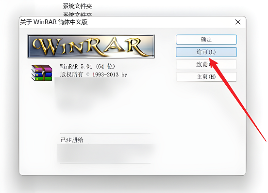 winrar彈窗怎么解決