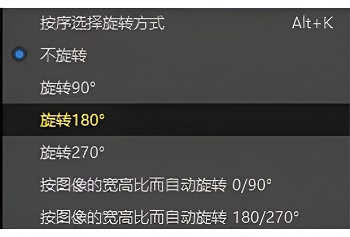 potplayer怎么旋轉畫面