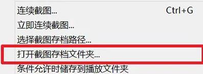 potplayer怎么截圖