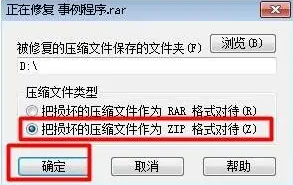 winrar無法執行怎么辦