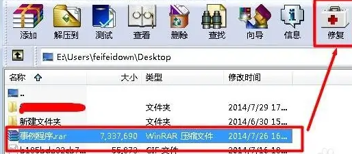 winrar無法執行怎么辦