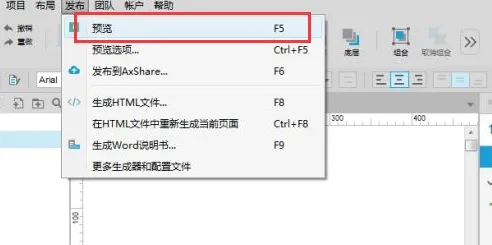 axue如何根據(jù)兩個按鈕的關(guān)聯(lián)關(guān)系跳頁面