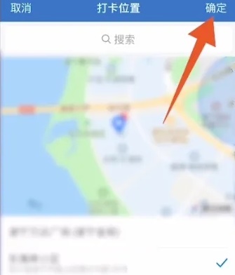 企業微信打卡定位怎么修改位置