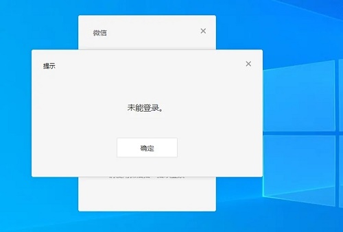 企業(yè)微信登不上去怎么回事