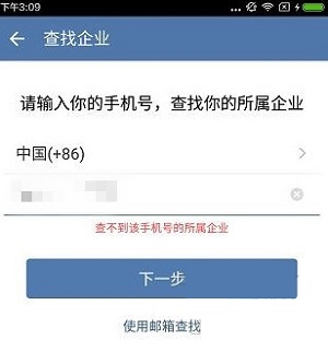 企業(yè)微信登不上去怎么回事
