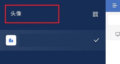 企業(yè)微信實名認證在哪里