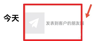 企業微信朋友圈在哪里看