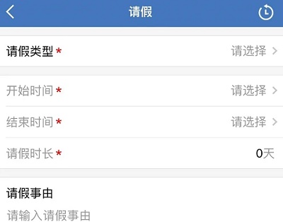 企業微信oa請假流程申請