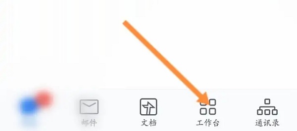 企業(yè)微信oa系統(tǒng)在哪里