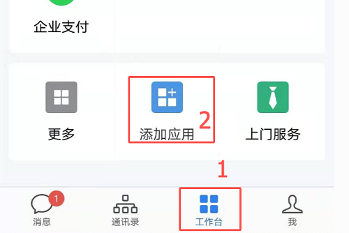 企業(yè)微信oa系統(tǒng)在哪里