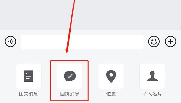 企業(yè)微信已讀怎么取消