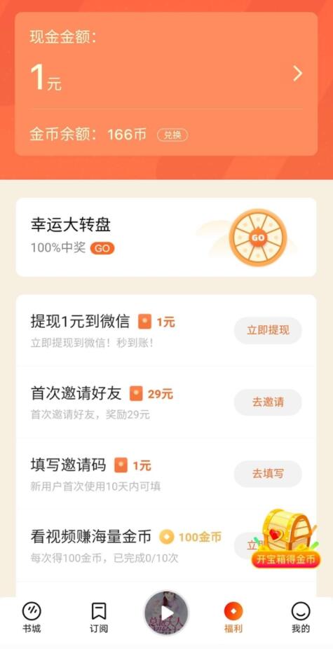 番茄小說怎么賺錢