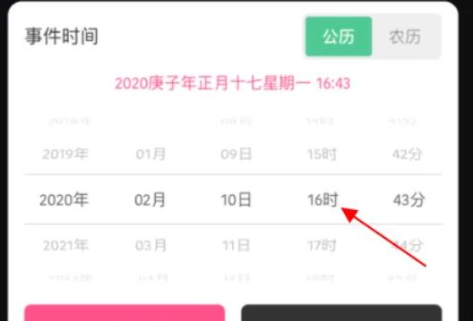 時間規劃局怎么設置情侶在一起多久