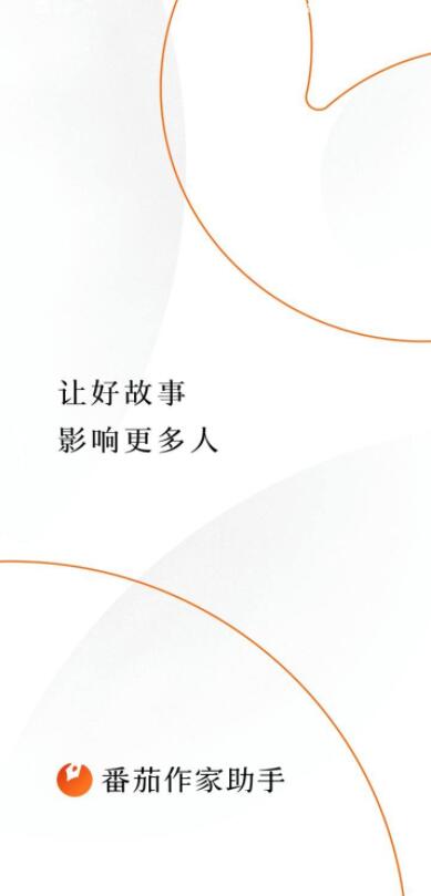 番茄小說怎么發布小說