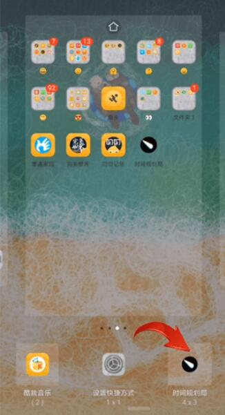 時(shí)間規(guī)劃局怎么添加到桌面