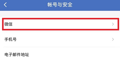 企業微信怎么跟微信連在一起