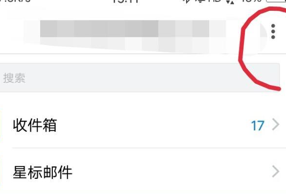 qq白名單怎么設置