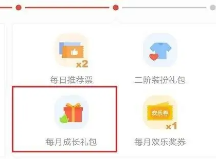 怎么白嫖QQ閱讀會員