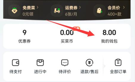 美團買菜免密支付怎么關閉