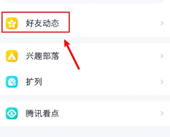 qq怎么設(shè)置空間背景