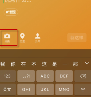 微信怎么設置主頁背景
