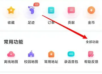 地圖測距怎么使用