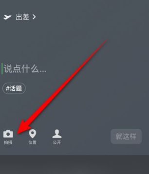 微信怎么設(shè)置主題背景動態(tài)