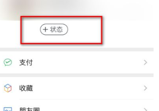 微信怎么設(shè)置主題背景動態(tài)