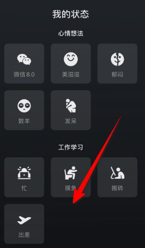 微信怎么設(shè)置主題背景動態(tài)