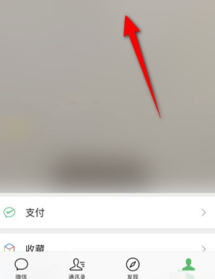 微信怎么設(shè)置主題背景動態(tài)