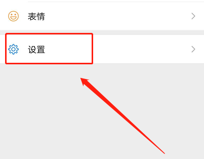 微信怎么設置主題背景黑色
