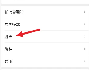 微信怎么設(shè)置主題背景