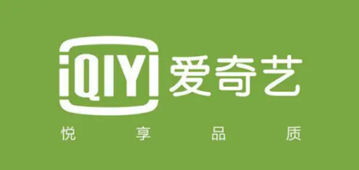 愛奇藝賬號注銷需要多久