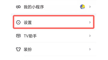 愛奇藝賬號(hào)怎么不讓別人繼續(xù)使用