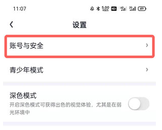 愛奇藝賬號(hào)怎么不讓別人繼續(xù)使用