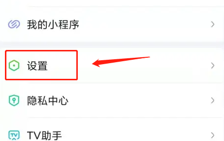 愛奇藝賬號怎么注銷?