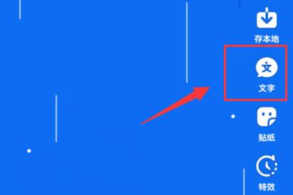 抖音文字怎么寫在下面