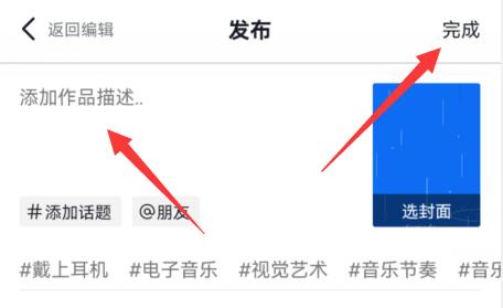 抖音文字怎么寫在下面
