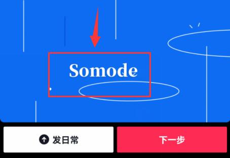 抖音文字怎么寫在下面